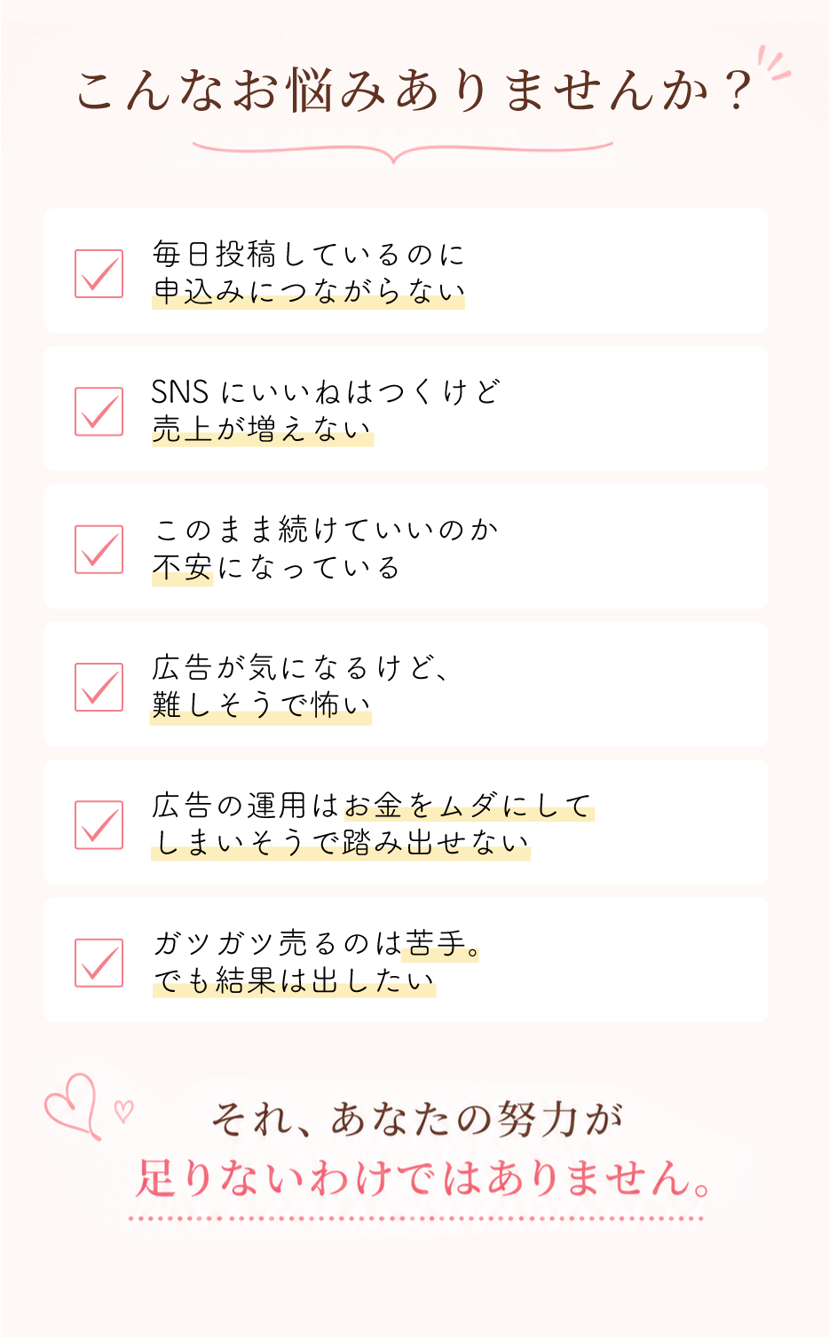 こんなお悩みありませんか